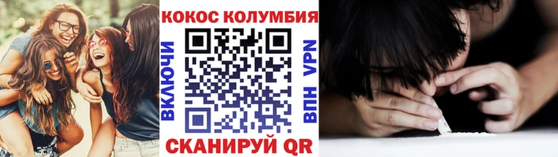 КОКАИН VHQ Кыштым