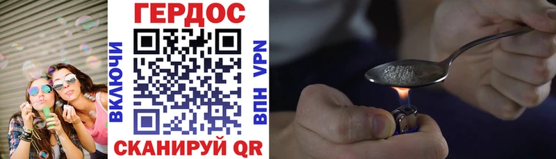 ГЕРОИН VHQ  Кыштым 