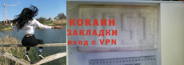 кокаин премиум Беломорск