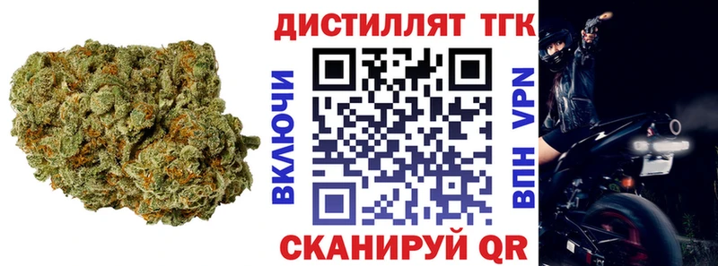 Дистиллят ТГК вейп с тгк  даркнет сайт  Кыштым 